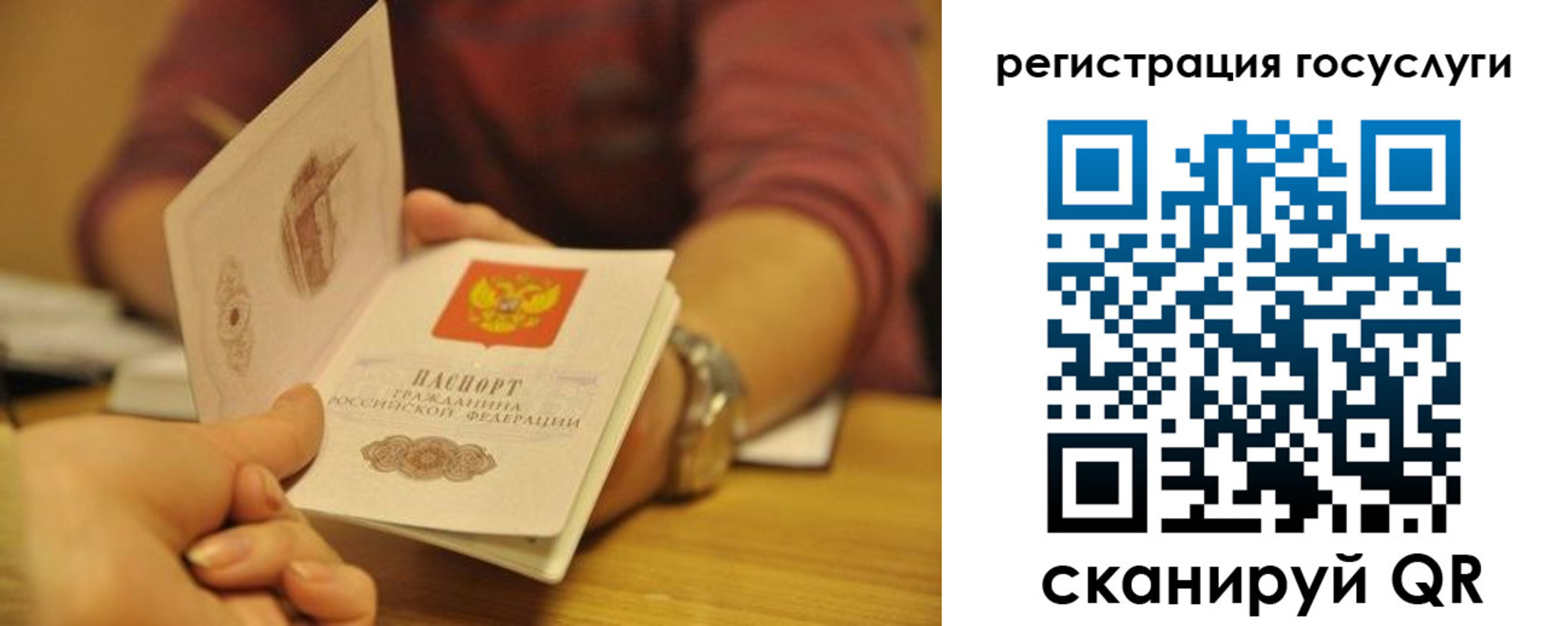 временная регистрация для всех в Рязанской области