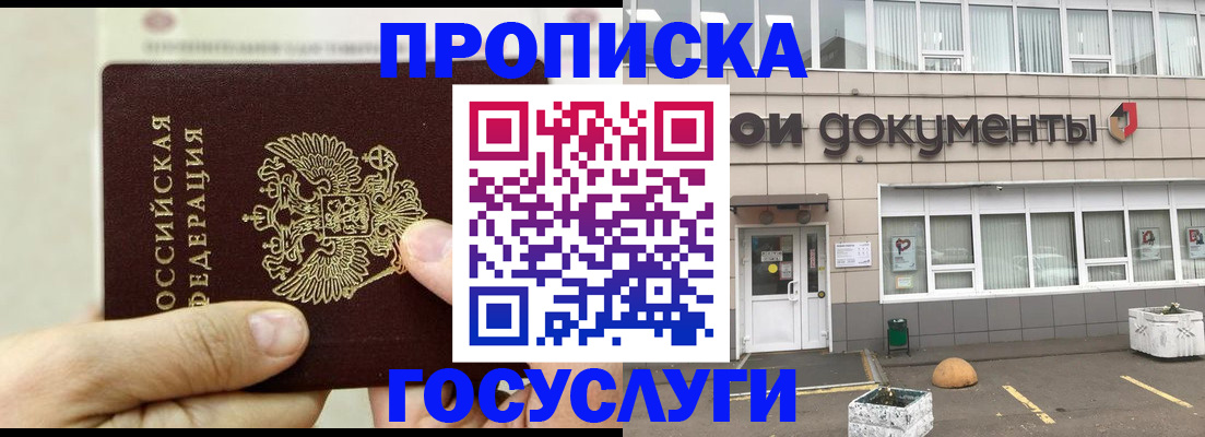 пропишу в квартире в Рязанской области