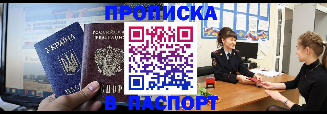 временная регистрация законно в Рязанской области