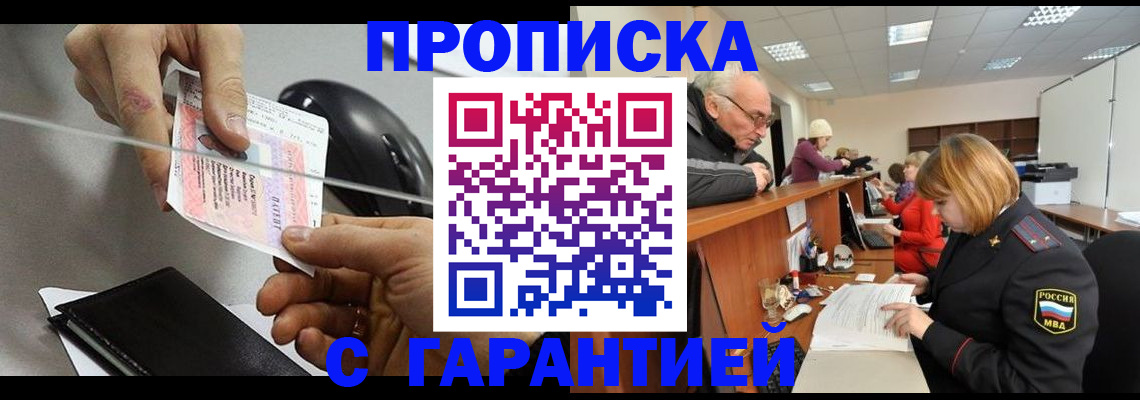 прописка 2025 в Рязанской области