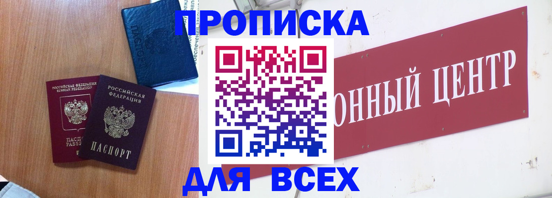 прописка ребенка в Рязанской области