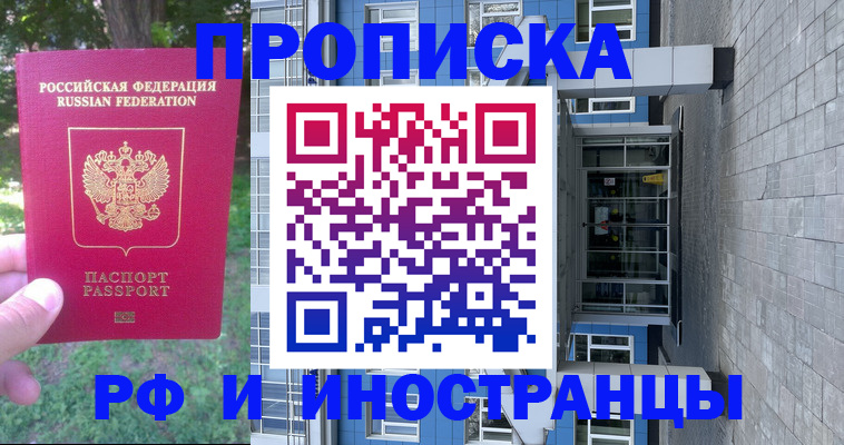 где прописаться в Рязанской области