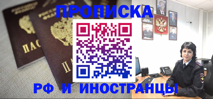 временная регистрация адрес в Рязанской области