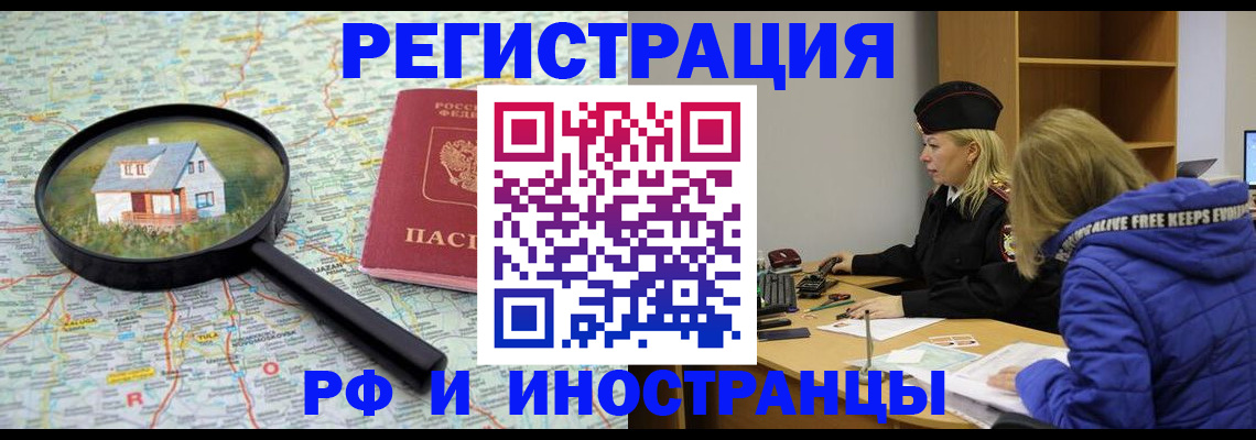прописка в Рязанской области