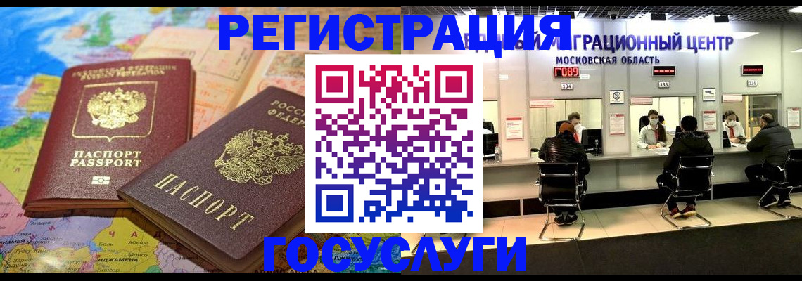 временная регистрация недорого в Рязанской области